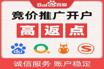 百度竞价托管外包服务案例解析